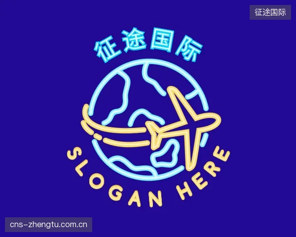 发现征途国际部门